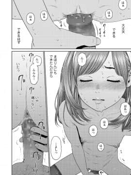 (成年コミック) [雑誌] COMIC LO 2019年2月 [DL版]_i_075