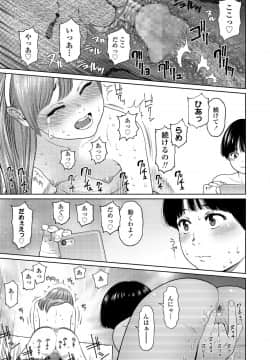 (成年コミック) [雑誌] COMIC LO 2019年2月 [DL版]_i_078