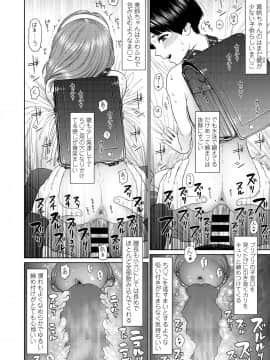 (成年コミック) [雑誌] COMIC LO 2019年2月 [DL版]_i_081