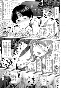 (成年コミック) [雑誌] COMIC LO 2019年2月 [DL版]_i_082