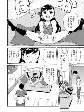 (成年コミック) [雑誌] COMIC LO 2019年2月 [DL版]_i_099
