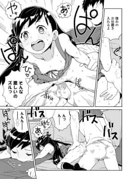 (成年コミック) [雑誌] COMIC LO 2019年2月 [DL版]_i_104