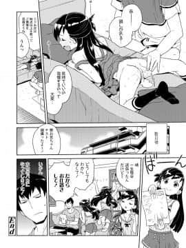 (成年コミック) [雑誌] COMIC LO 2019年2月 [DL版]_i_107