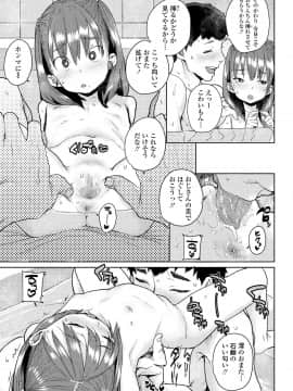 (成年コミック) [雑誌] COMIC LO 2019年2月 [DL版]_i_124