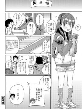 (成年コミック) [雑誌] COMIC LO 2019年2月 [DL版]_i_131