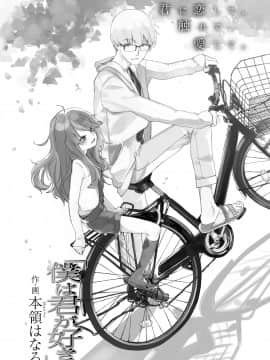 (成年コミック) [雑誌] COMIC LO 2019年2月 [DL版]_i_135