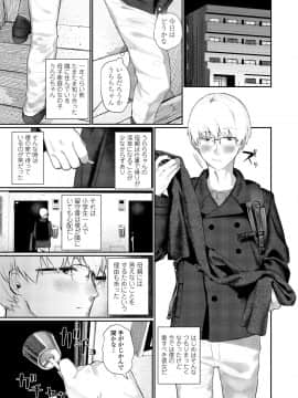 (成年コミック) [雑誌] COMIC LO 2019年2月 [DL版]_i_136