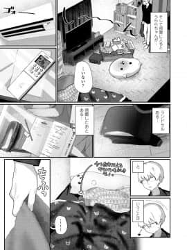 (成年コミック) [雑誌] COMIC LO 2019年2月 [DL版]_i_138