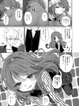 (成年コミック) [雑誌] COMIC LO 2019年2月 [DL版]_i_140