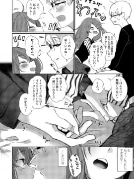 (成年コミック) [雑誌] COMIC LO 2019年2月 [DL版]_i_141