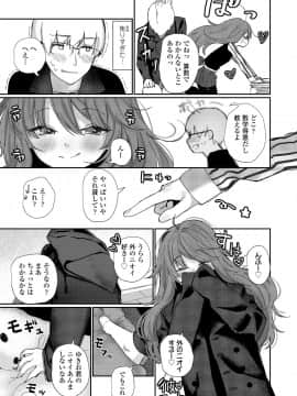(成年コミック) [雑誌] COMIC LO 2019年2月 [DL版]_i_142