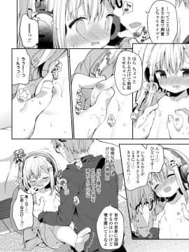 (成年コミック) [雑誌] COMIC LO 2019年2月 [DL版]_i_213