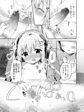 (成年コミック) [雑誌] COMIC LO 2019年2月 [DL版]_i_214
