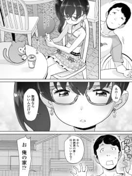 (成年コミック) [雑誌] COMIC LO 2019年2月 [DL版]_i_233