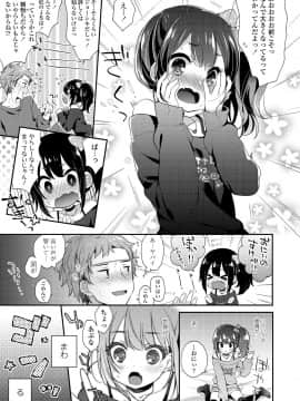 (成年コミック) [雑誌] COMIC LO 2019年2月 [DL版]_i_258