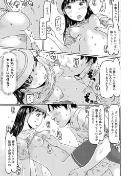 (成年コミック) [雑誌] COMIC LO 2019年2月 [DL版]_i_318