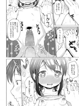 (成年コミック) [雑誌] COMIC LO 2019年2月 [DL版]_i_337