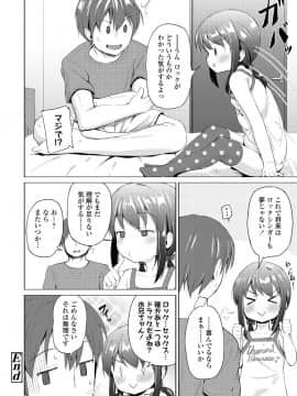 (成年コミック) [雑誌] COMIC LO 2019年2月 [DL版]_i_343