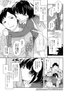 (成年コミック) [雑誌] COMIC LO 2019年2月 [DL版]_i_344