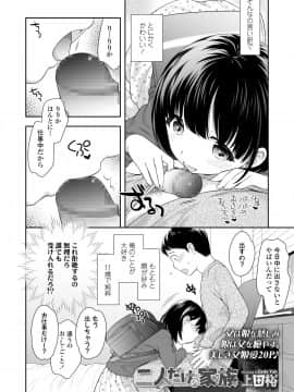 (成年コミック) [雑誌] COMIC LO 2019年2月 [DL版]_i_345