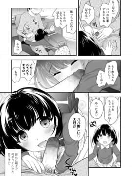 (成年コミック) [雑誌] COMIC LO 2019年2月 [DL版]_i_346