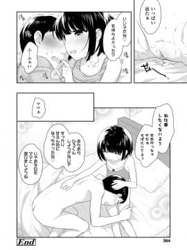 (成年コミック) [雑誌] COMIC LO 2019年2月 [DL版]_i_363