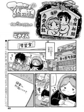 (成年コミック) [雑誌] COMIC LO 2019年2月 [DL版]_i_400