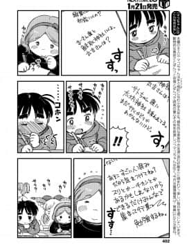 (成年コミック) [雑誌] COMIC LO 2019年2月 [DL版]_i_401
