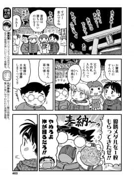 (成年コミック) [雑誌] COMIC LO 2019年2月 [DL版]_i_402