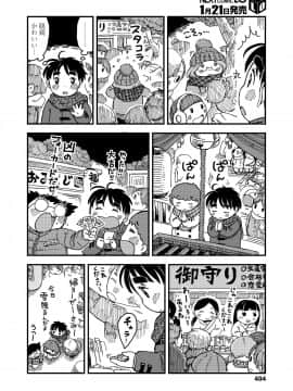 (成年コミック) [雑誌] COMIC LO 2019年2月 [DL版]_i_403