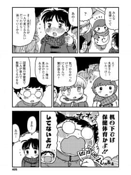 (成年コミック) [雑誌] COMIC LO 2019年2月 [DL版]_i_404