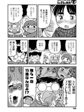 (成年コミック) [雑誌] COMIC LO 2019年2月 [DL版]_i_405