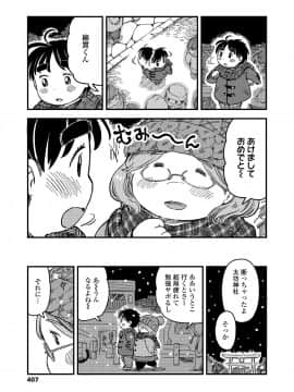 (成年コミック) [雑誌] COMIC LO 2019年2月 [DL版]_i_406
