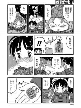 (成年コミック) [雑誌] COMIC LO 2019年2月 [DL版]_i_407
