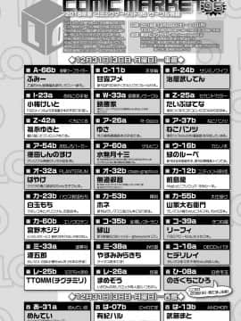 (成年コミック) [雑誌] COMIC LO 2019年2月 [DL版]_i_413