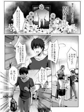 (C95) [感電少女注意報 (真冬)] 蛇神の巫女 (オリジナル) [DL版]_003