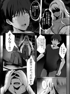 (C95) [感電少女注意報 (真冬)] 蛇神の巫女 (オリジナル) [DL版]_013