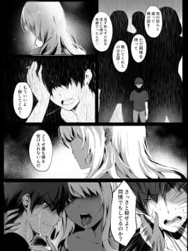 (C95) [感電少女注意報 (真冬)] 蛇神の巫女 (オリジナル) [DL版]_014