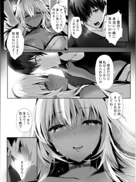 (C95) [感電少女注意報 (真冬)] 蛇神の巫女 (オリジナル) [DL版]_028