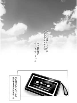 (C95) [感電少女注意報 (真冬)] 蛇神の巫女 (オリジナル) [DL版]_030