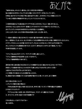 (C95) [感電少女注意報 (真冬)] 蛇神の巫女 (オリジナル) [DL版]_031