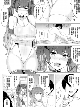 [无毒汉化组] (C94) [夏季のタネ (サマー)] アズレンソープ部―ユニオン編― (アズールレーン)_003