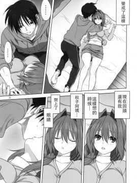 [白姬汉化组] (C93) [みたらし倶楽部 (みたらし侯成)] 秋子さんといっしょ 21 (Kanon カノン)_012