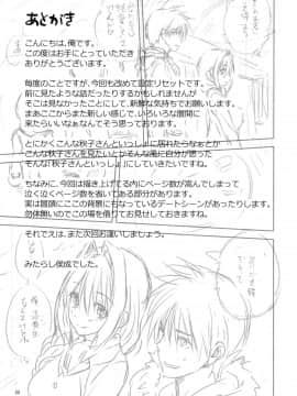 [白姬汉化组] (C93) [みたらし倶楽部 (みたらし侯成)] 秋子さんといっしょ 21 (Kanon カノン)_032