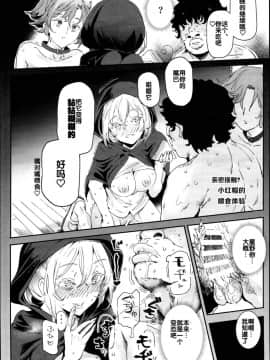 (C95) [にゅう工房 (にゅう)] 旧校舎裏文化祭＃2 ご注文は交尾ですか？動物ふれあいカフェ編 [中国翻訳]-(_40