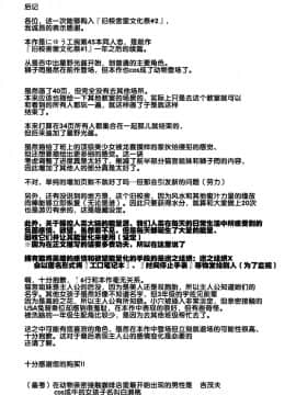 (C95) [にゅう工房 (にゅう)] 旧校舎裏文化祭＃2 ご注文は交尾ですか？動物ふれあいカフェ編 [中国翻訳]-(_46