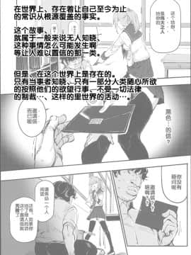 (C95) [にゅう工房 (にゅう)] 旧校舎裏文化祭＃2 ご注文は交尾ですか？動物ふれあいカフェ編 [中国翻訳]-(_3