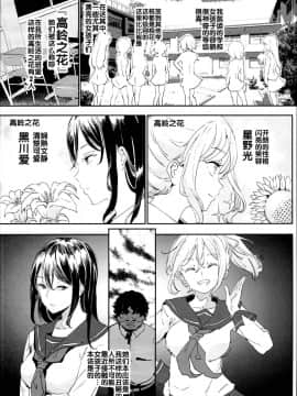 (C95) [にゅう工房 (にゅう)] 旧校舎裏文化祭＃2 ご注文は交尾ですか？動物ふれあいカフェ編 [中国翻訳]-(_5