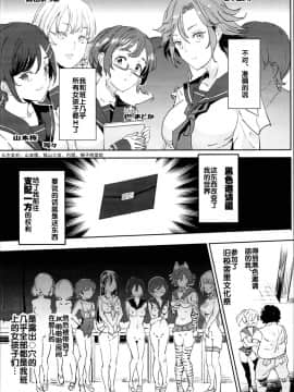 (C95) [にゅう工房 (にゅう)] 旧校舎裏文化祭＃2 ご注文は交尾ですか？動物ふれあいカフェ編 [中国翻訳]-(_7