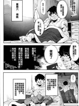 (C95) [にゅう工房 (にゅう)] 旧校舎裏文化祭＃2 ご注文は交尾ですか？動物ふれあいカフェ編 [中国翻訳]-(_8